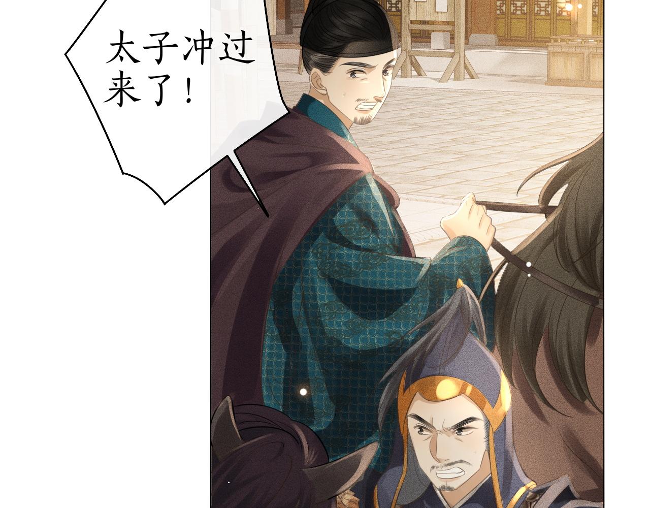 第40话 大结局-白首不负(1/3)-第41话