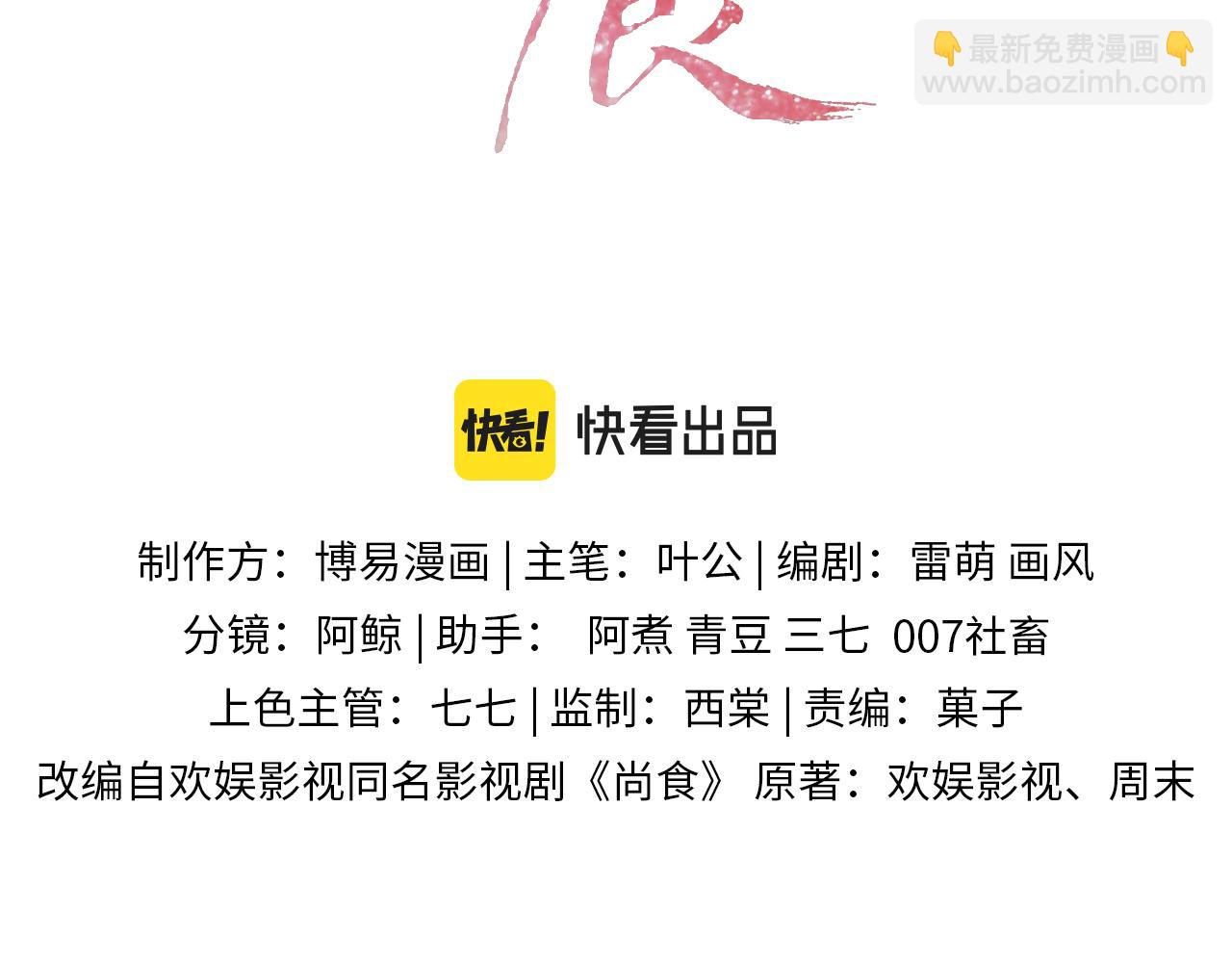 第40话 大结局-白首不负(1/3)-第41话