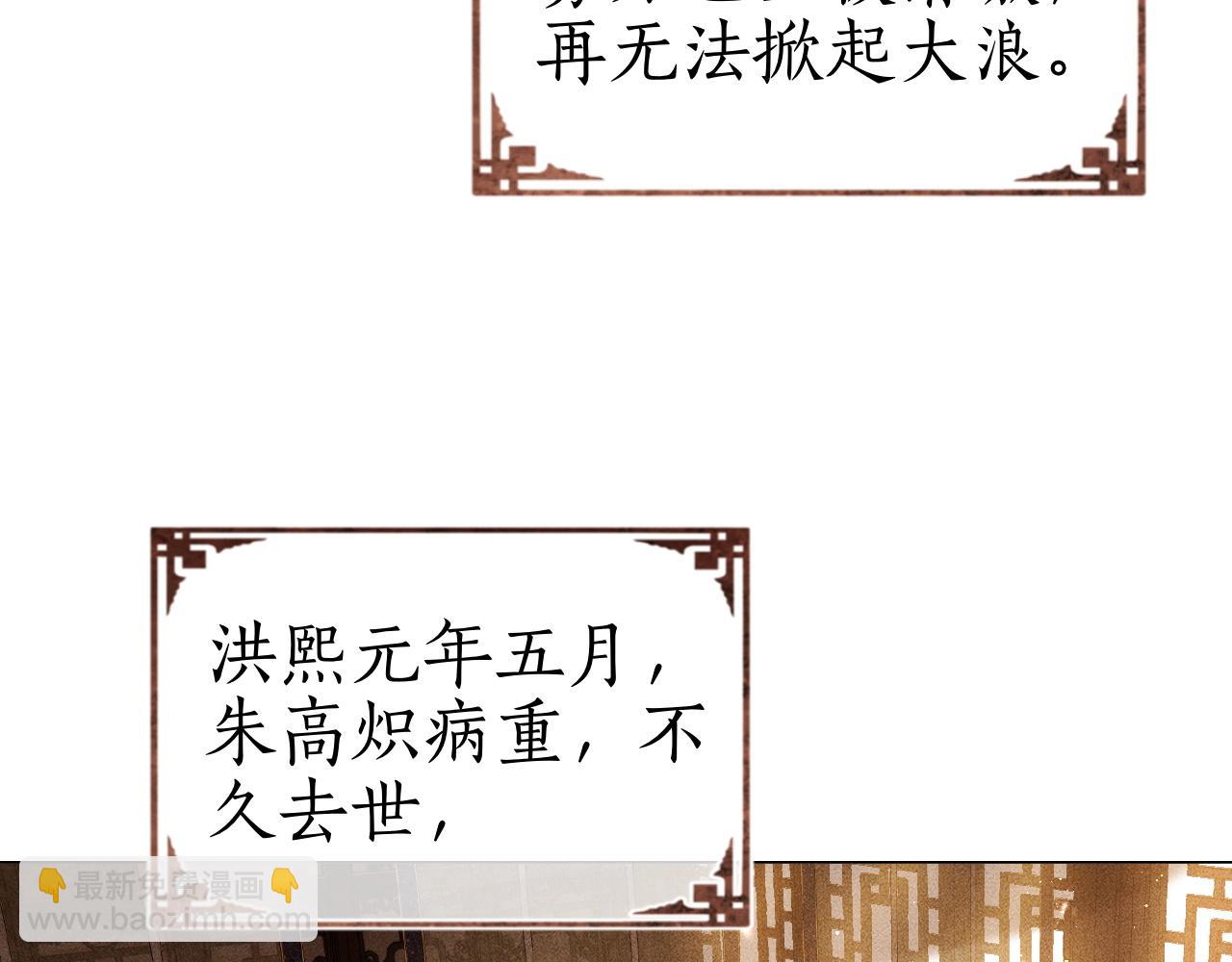 第40话 大结局-白首不负(1/3)-第41话