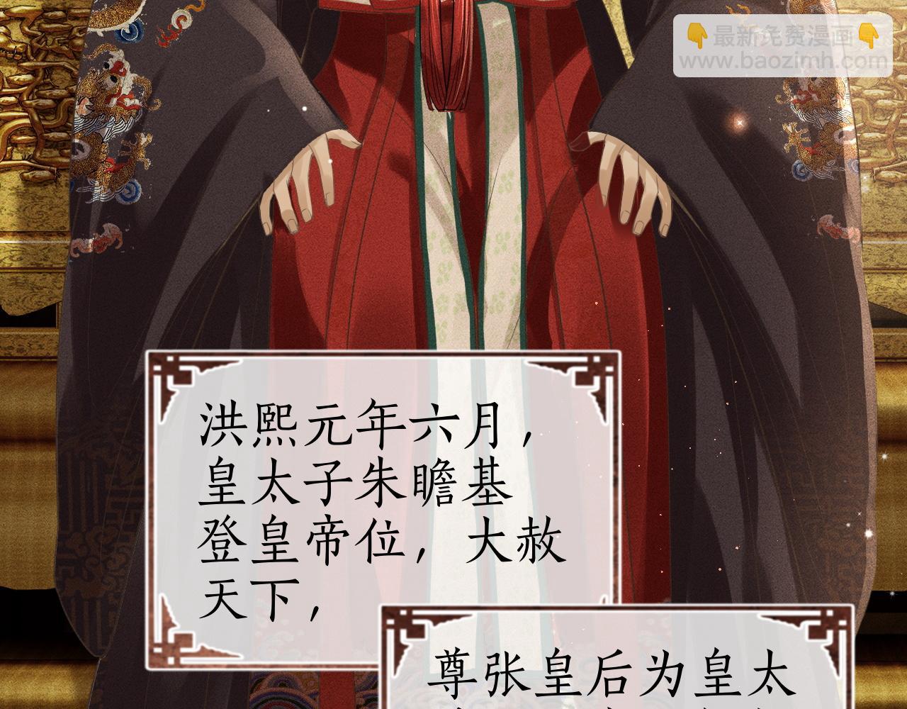 第40话 大结局-白首不负(1/3)-第41话