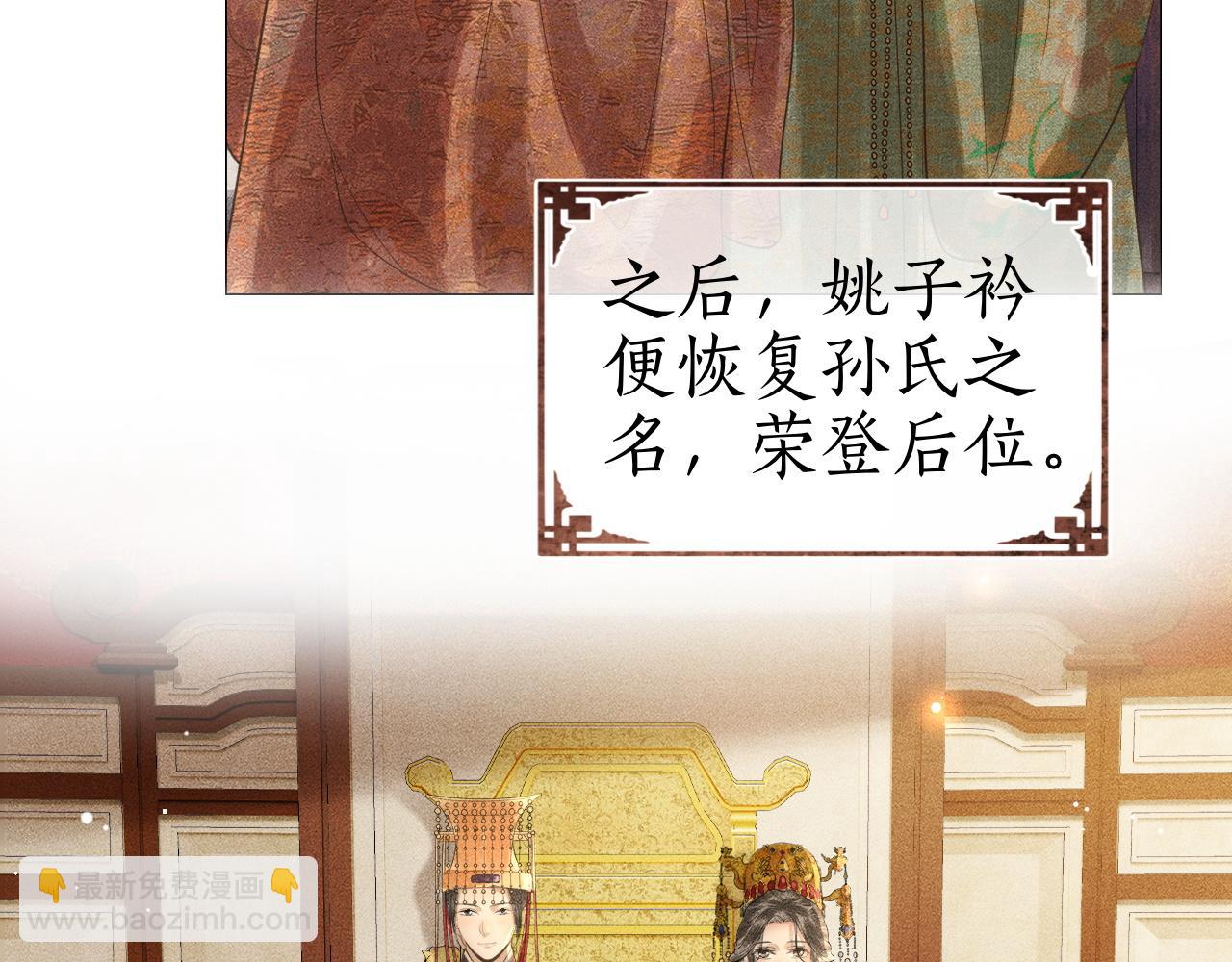 第40话 大结局-白首不负(1/3)-第41话