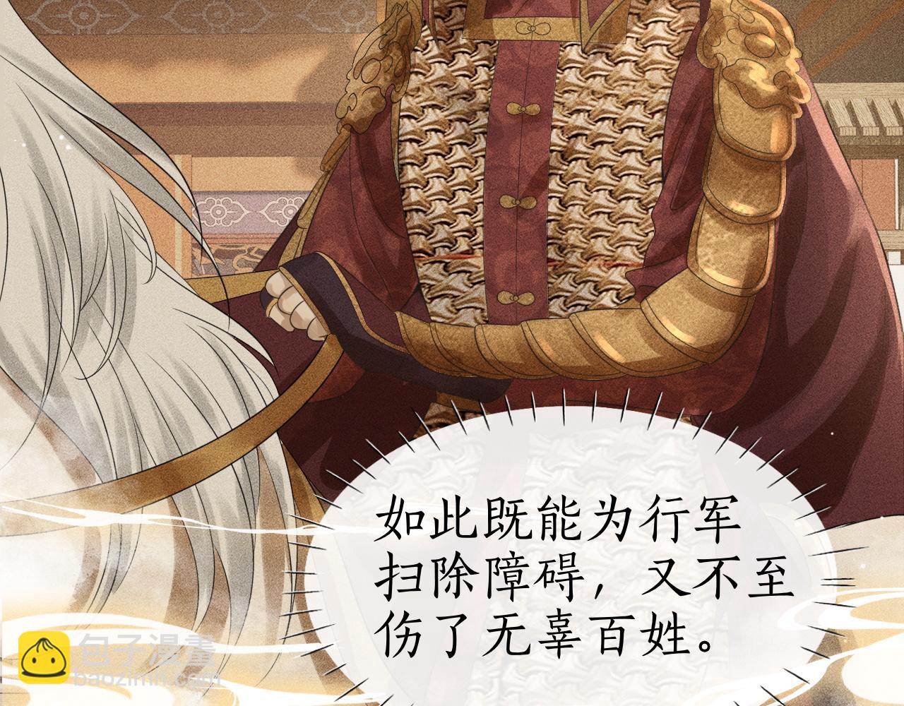 第40话 大结局-白首不负(1/3)-第41话