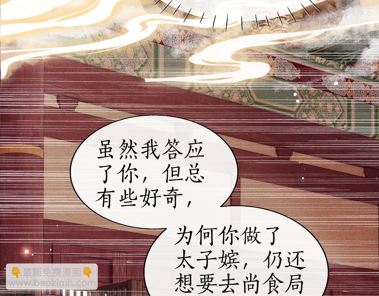 第40话 大结局-白首不负(1/3)-第41话