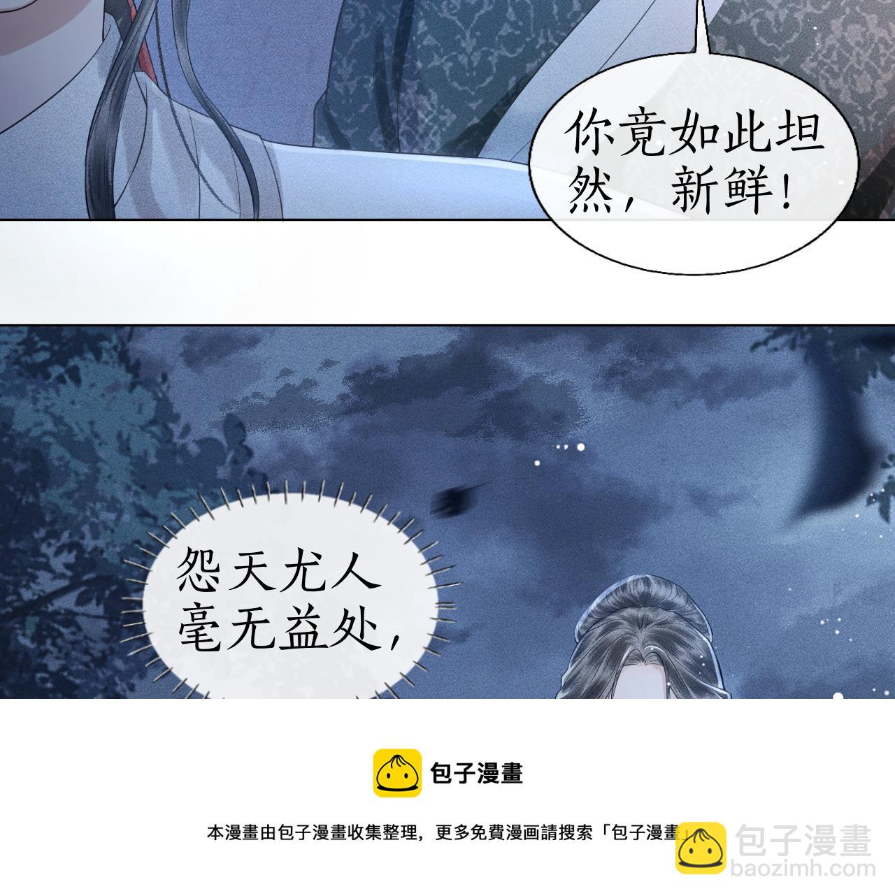 第4话 重逢(1/2)-第5话