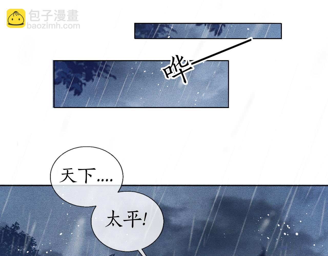 第4话 重逢(1/2)-第5话