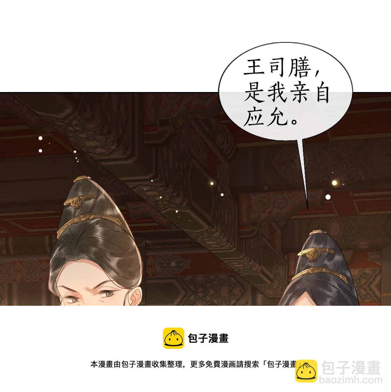 第4话 重逢(1/2)-第5话