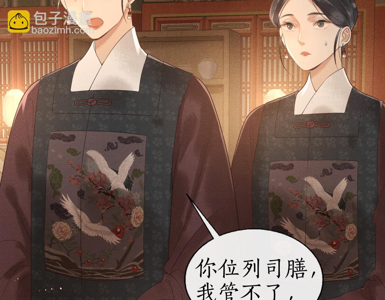 第4话 重逢(1/2)-第5话