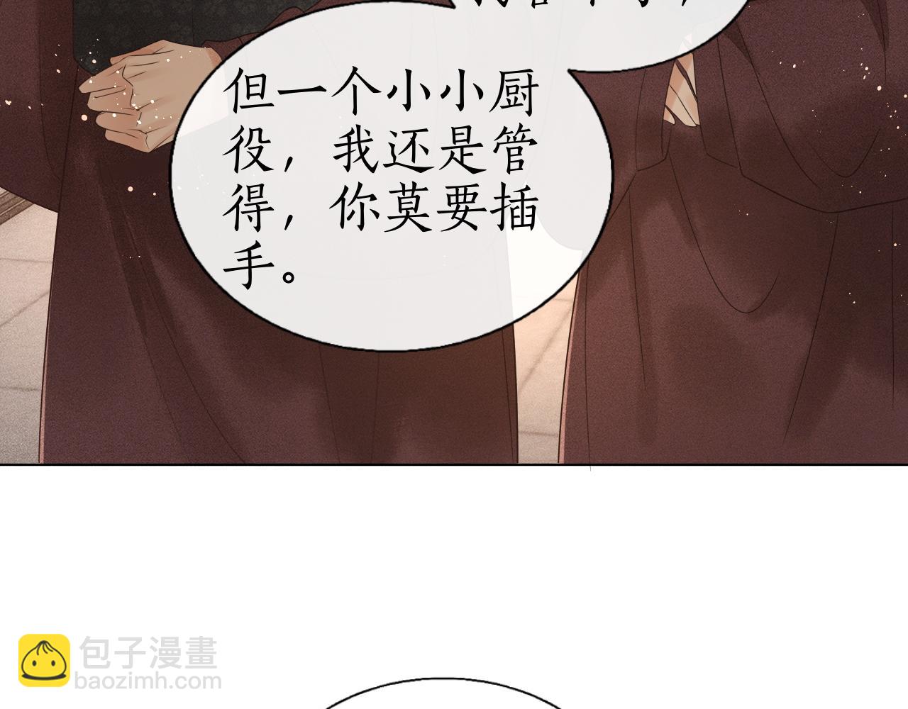 第4话 重逢(1/2)-第5话