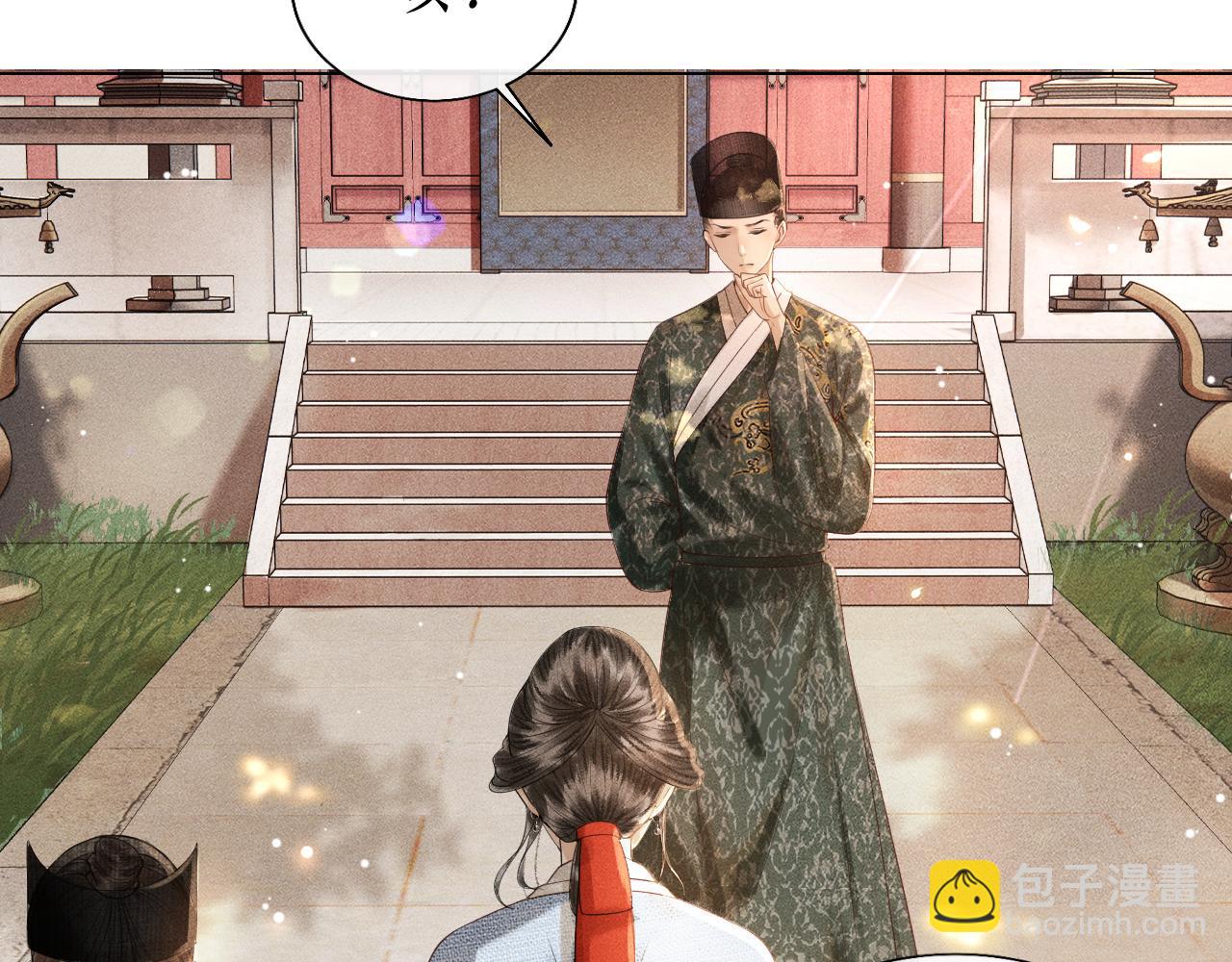 第6话 欺君之罪？(1/3)-第7话