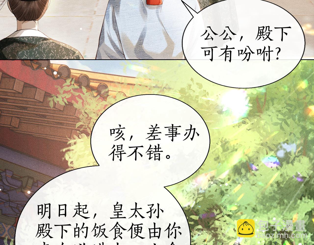 第6话 欺君之罪？(1/3)-第7话