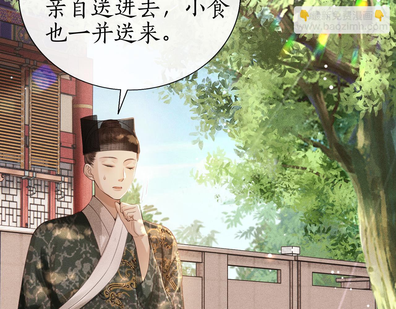 第6话 欺君之罪？(1/3)-第7话