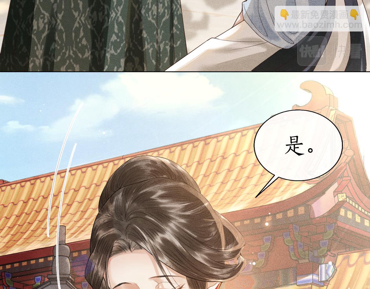 第6话 欺君之罪？(1/3)-第7话