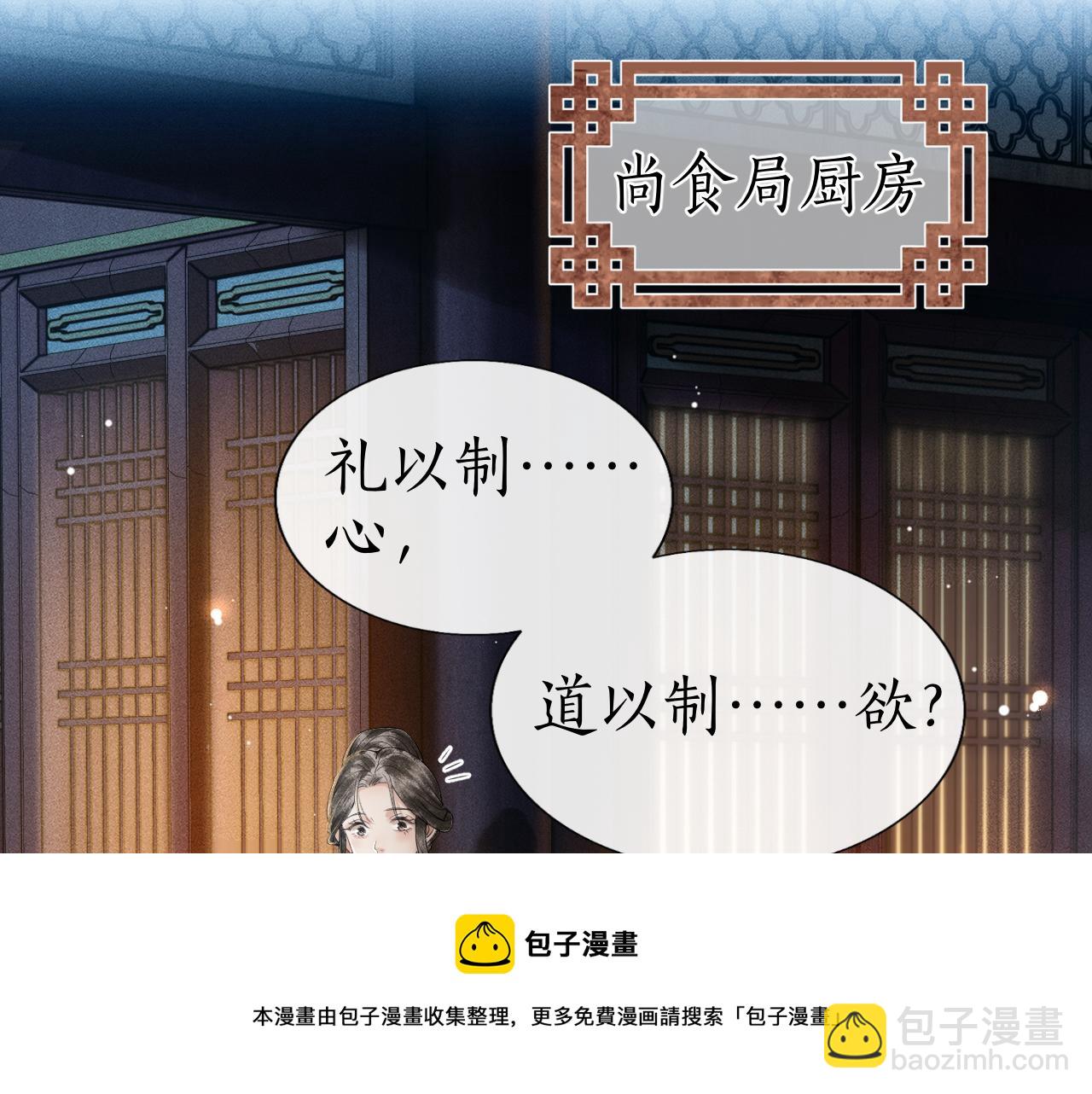 第6话 欺君之罪？(1/3)-第7话