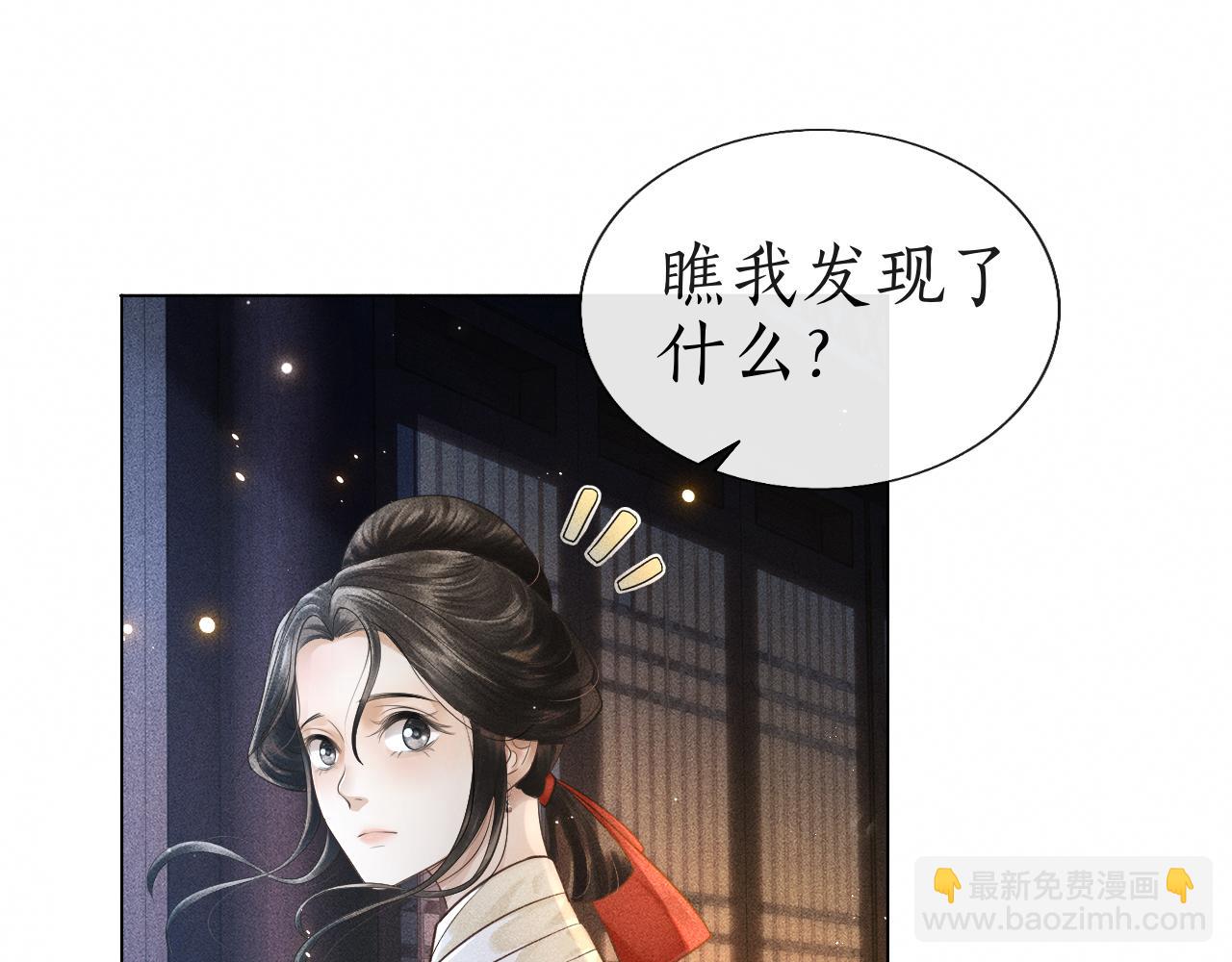 第6话 欺君之罪？(1/3)-第7话