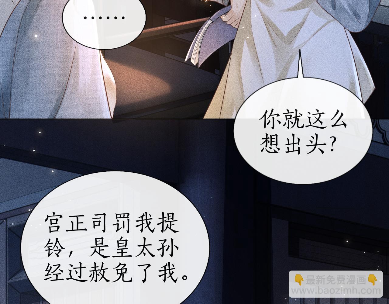 第6话 欺君之罪？(1/3)-第7话