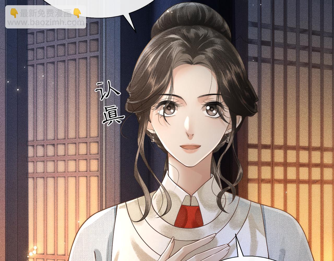 第6话 欺君之罪？(1/3)-第7话