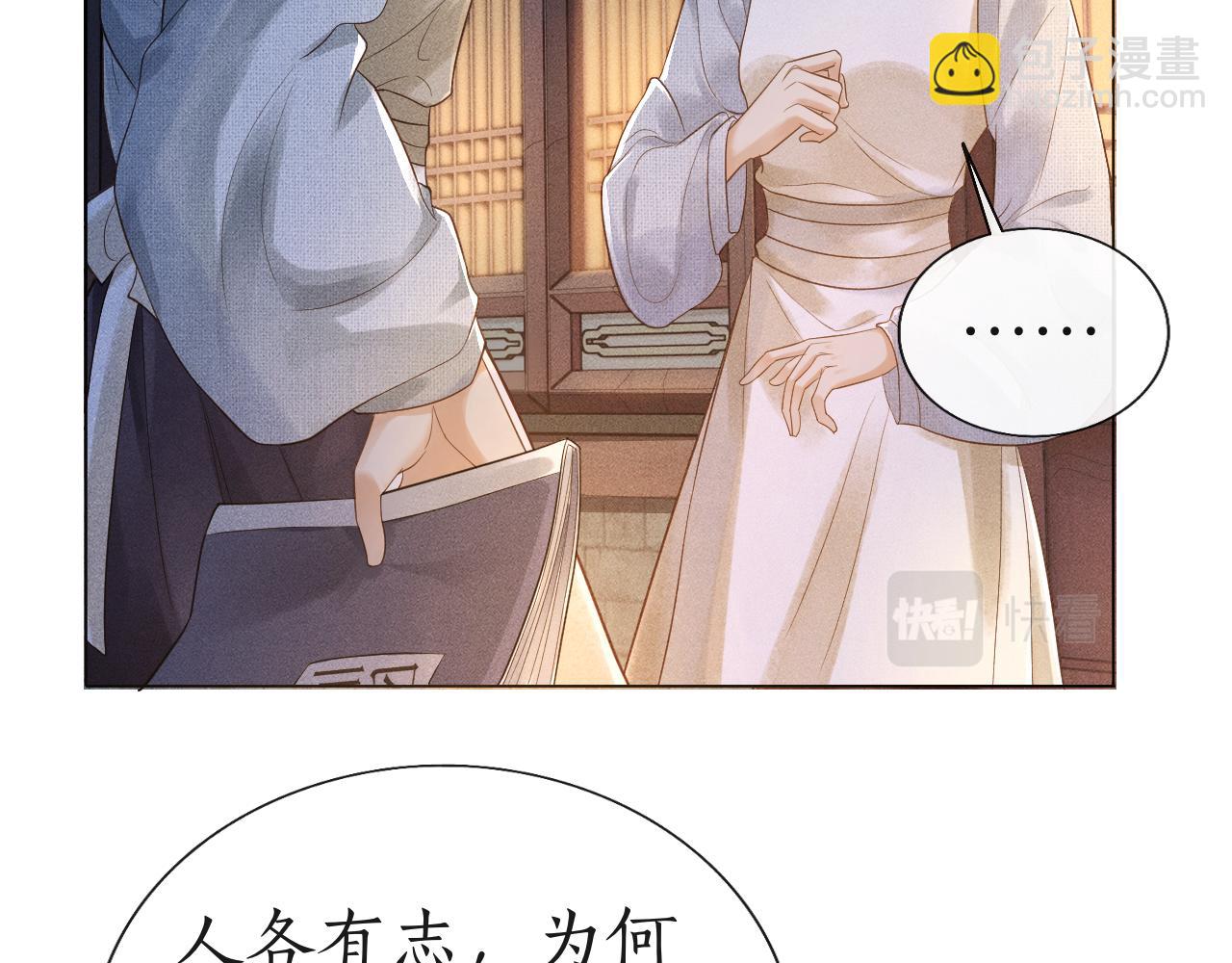 第6话 欺君之罪？(1/3)-第7话