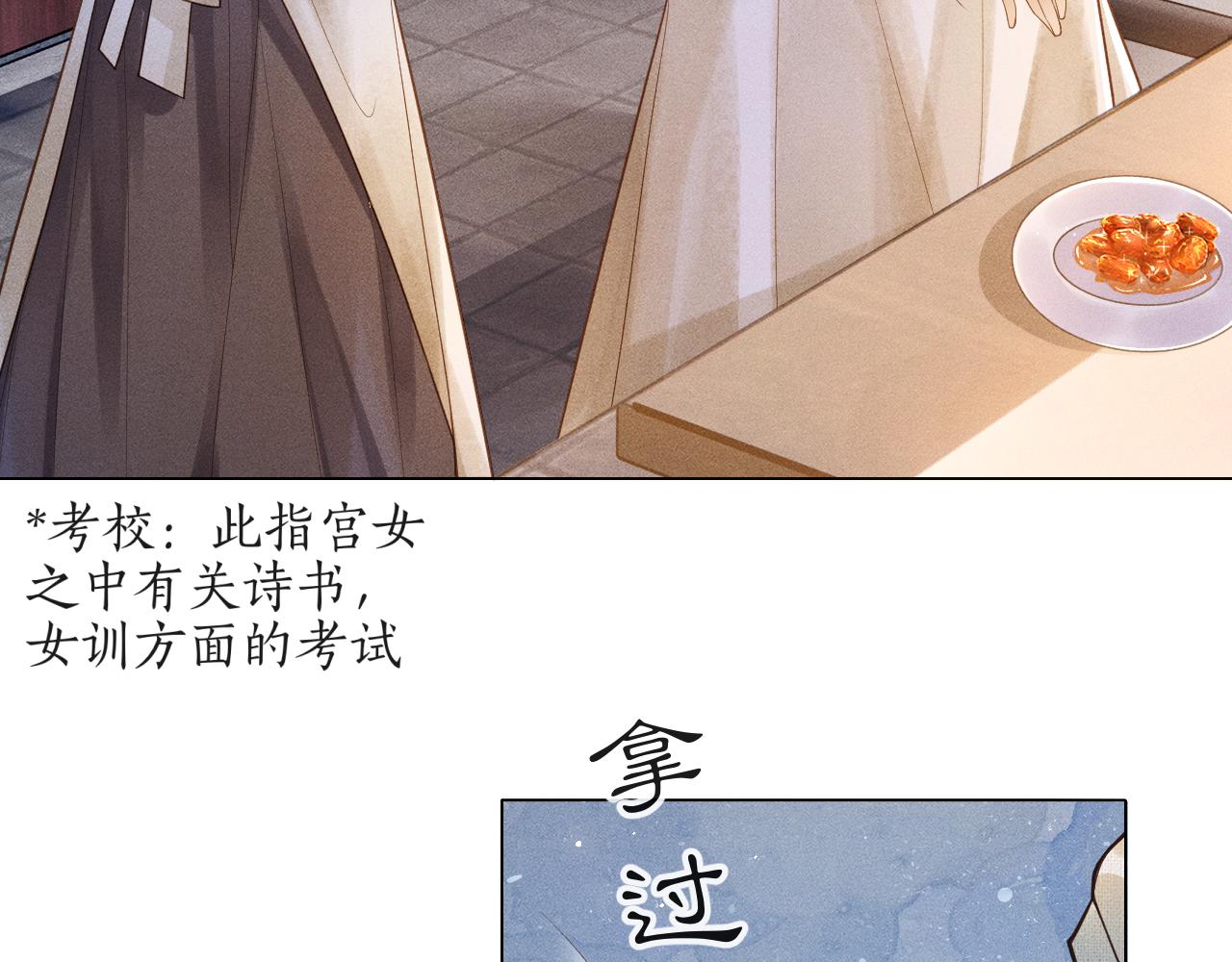 第6话 欺君之罪？(1/3)-第7话