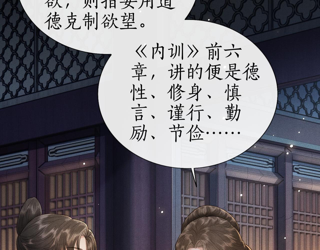 第6话 欺君之罪？(1/3)-第7话