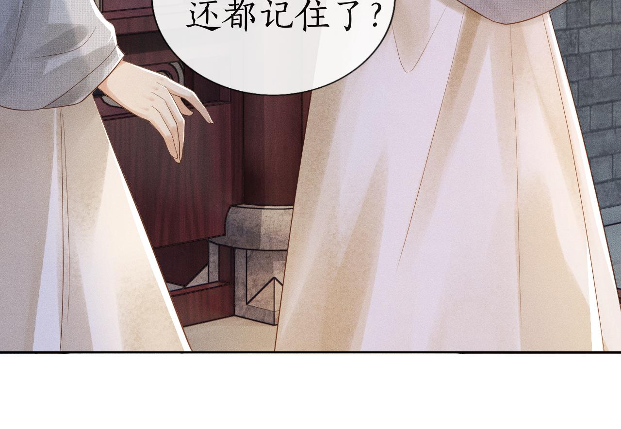 第6话 欺君之罪？(1/3)-第7话