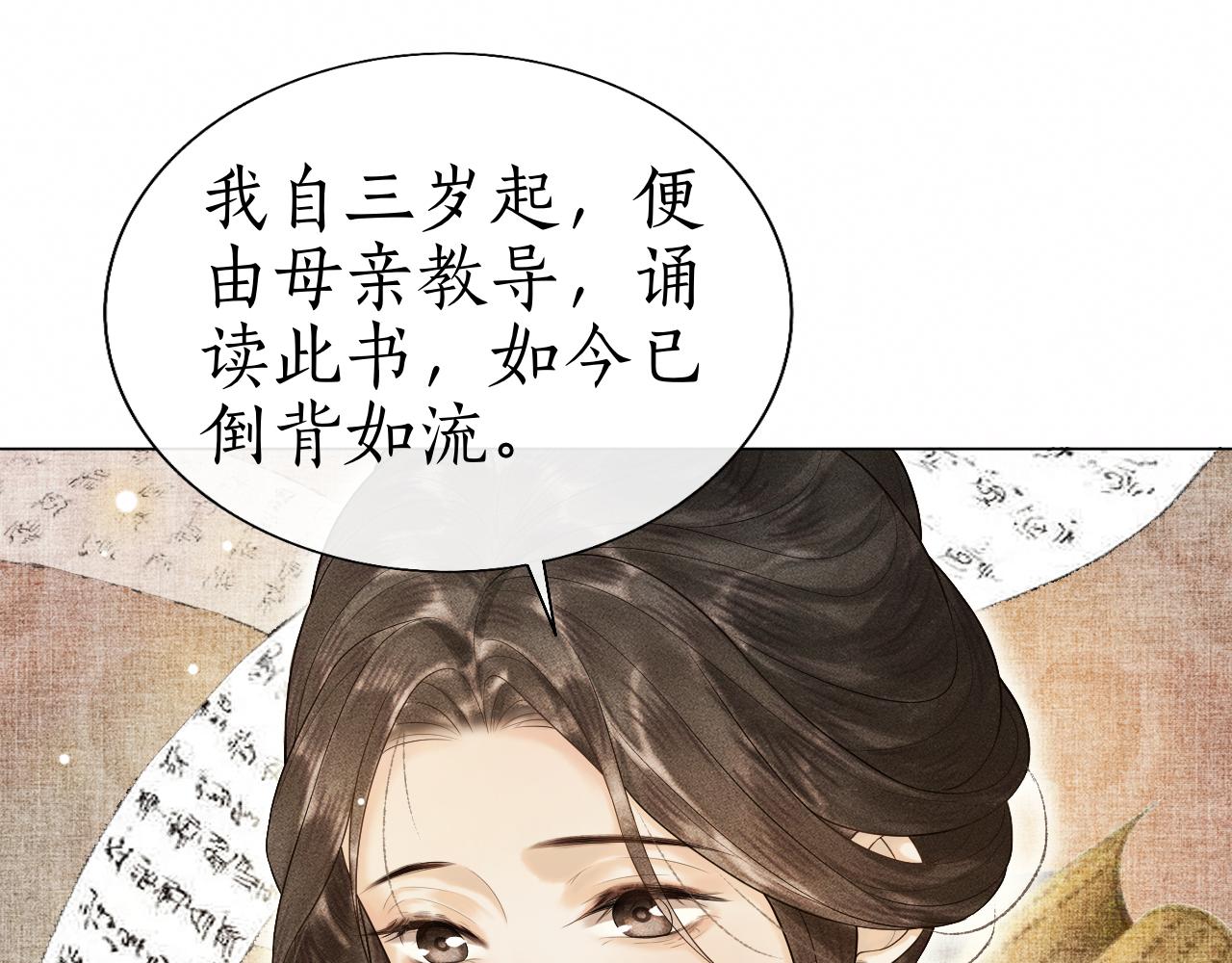 第6话 欺君之罪？(1/3)-第7话