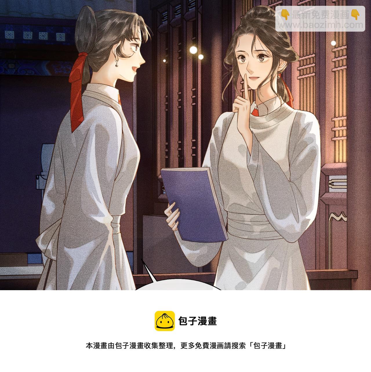 第6话 欺君之罪？(1/3)-第7话