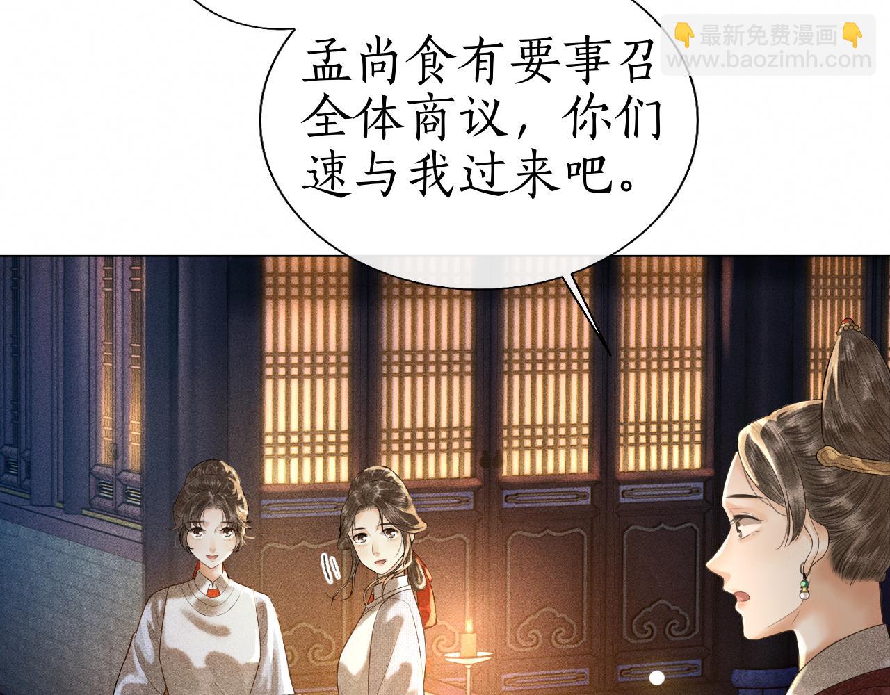 第6话 欺君之罪？(1/3)-第7话