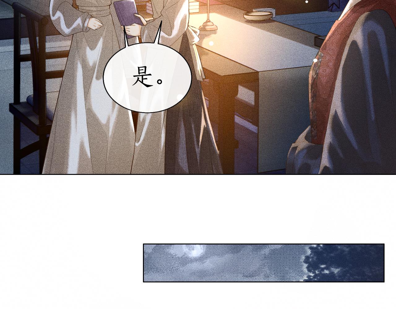 第6话 欺君之罪？(1/3)-第7话