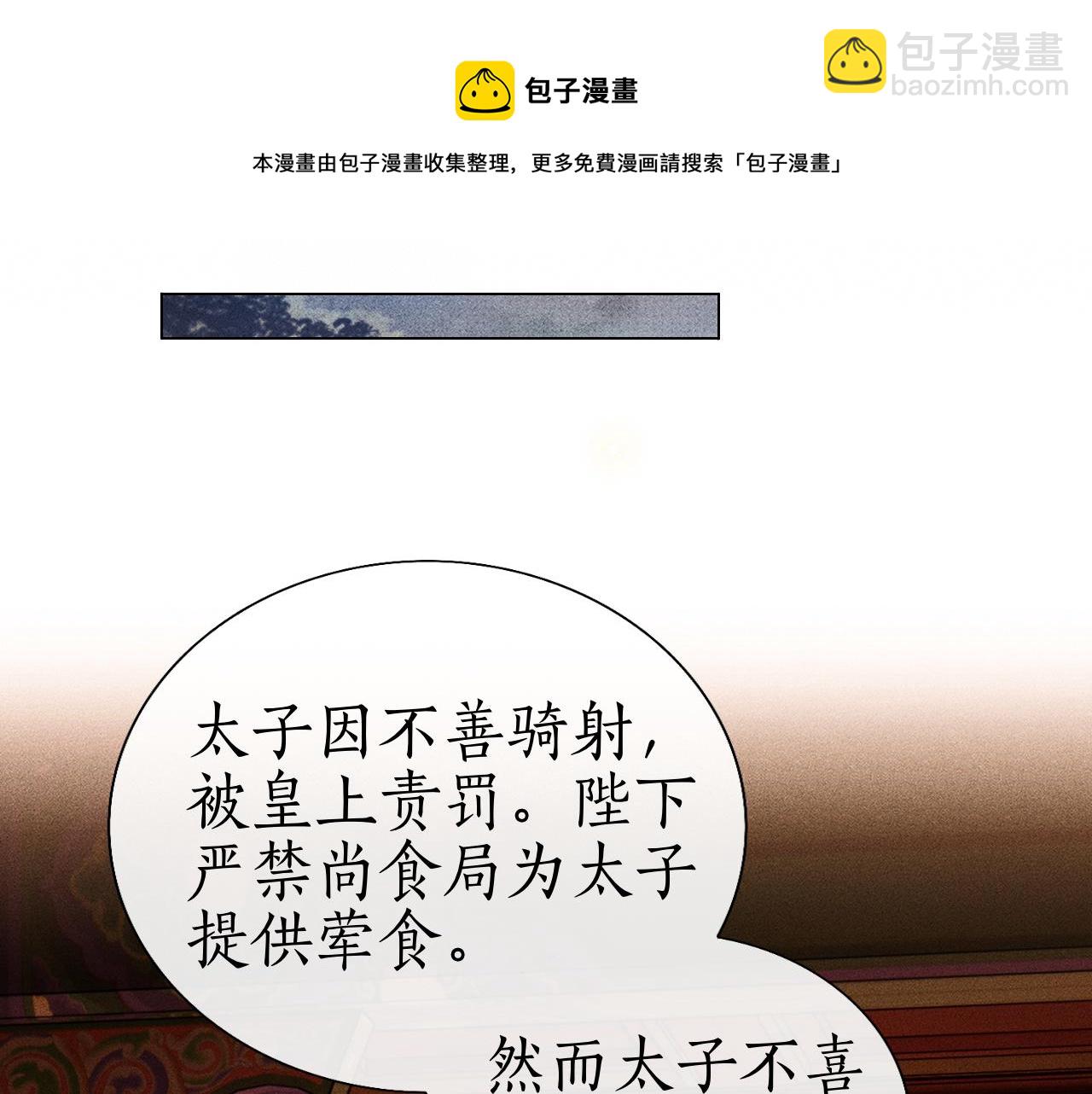 第6话 欺君之罪？(1/3)-第7话