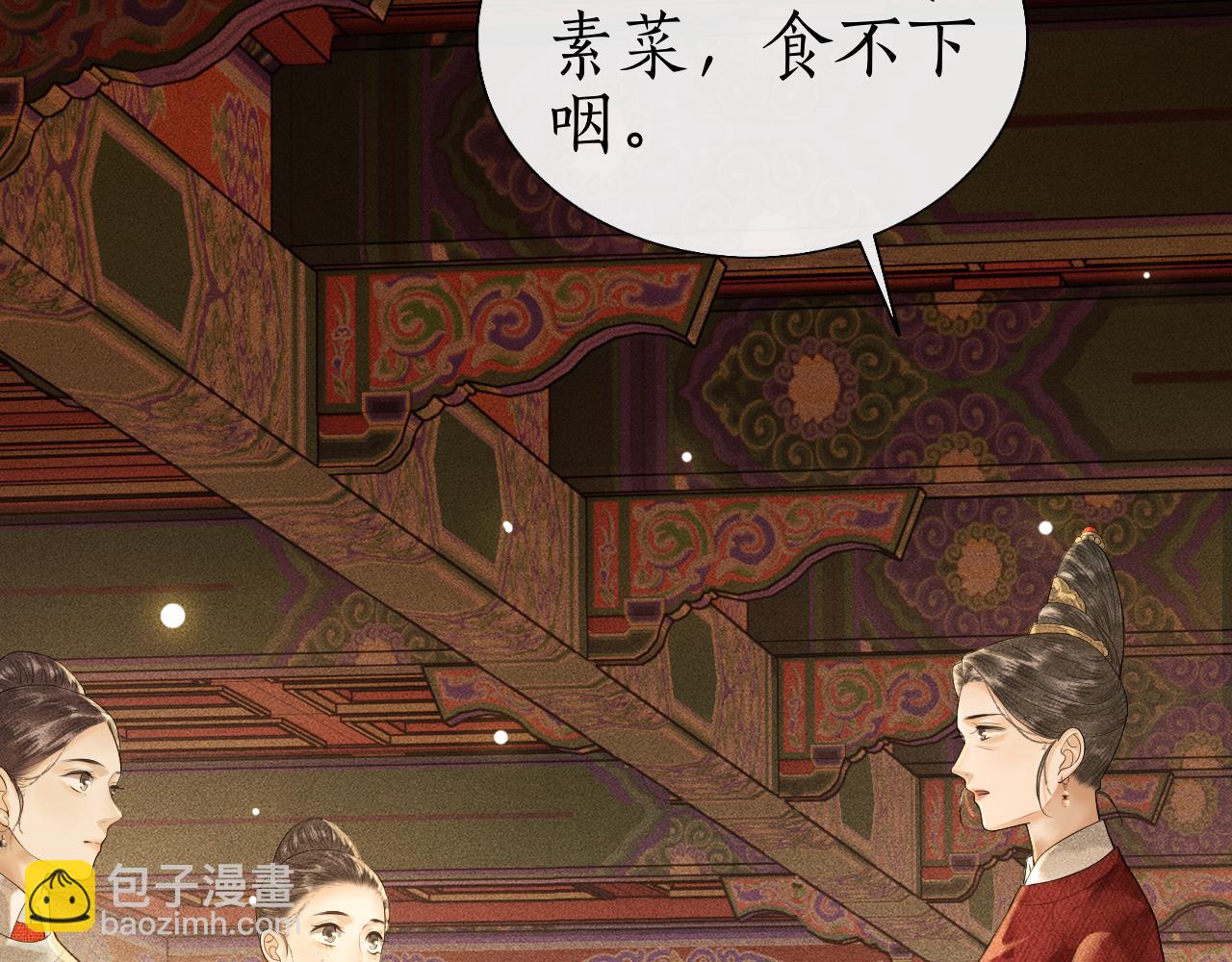 第6话 欺君之罪？(1/3)-第7话