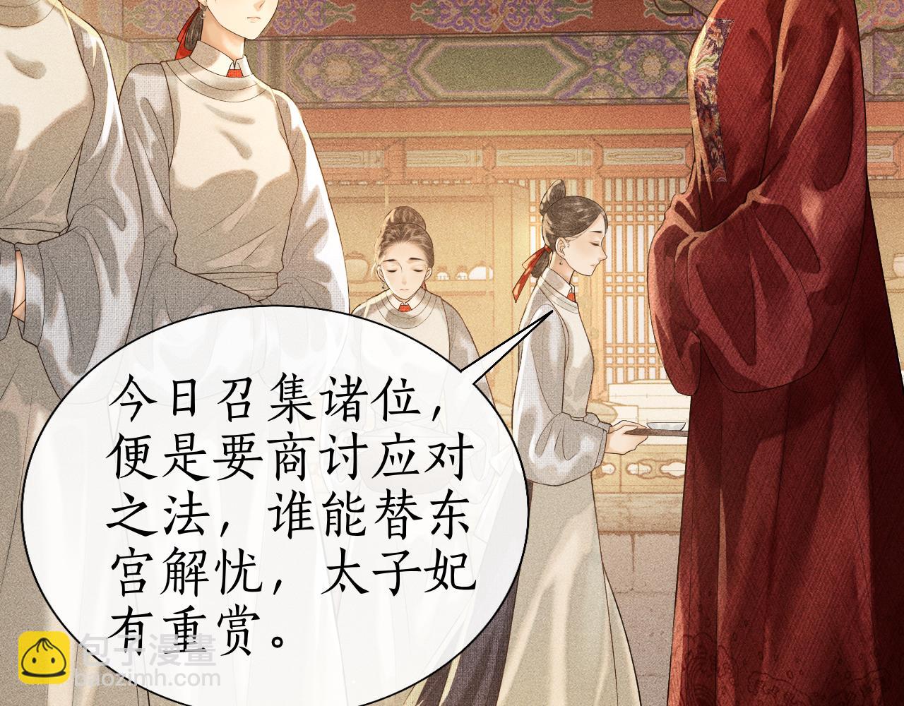 第6话 欺君之罪？(1/3)-第7话