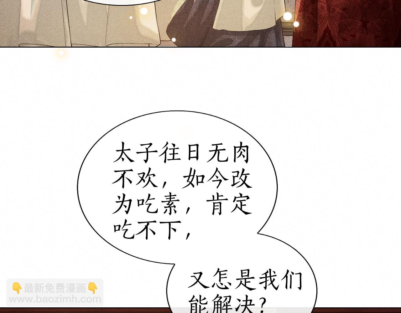 第6话 欺君之罪？(1/3)-第7话