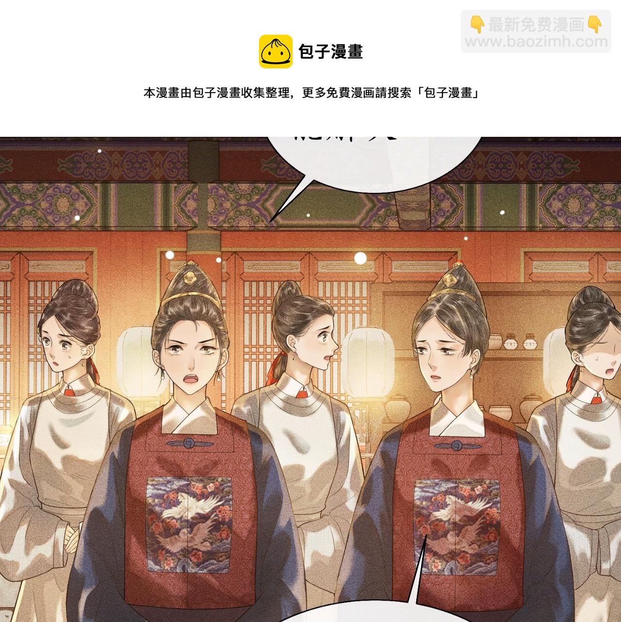 第6话 欺君之罪？(1/3)-第7话