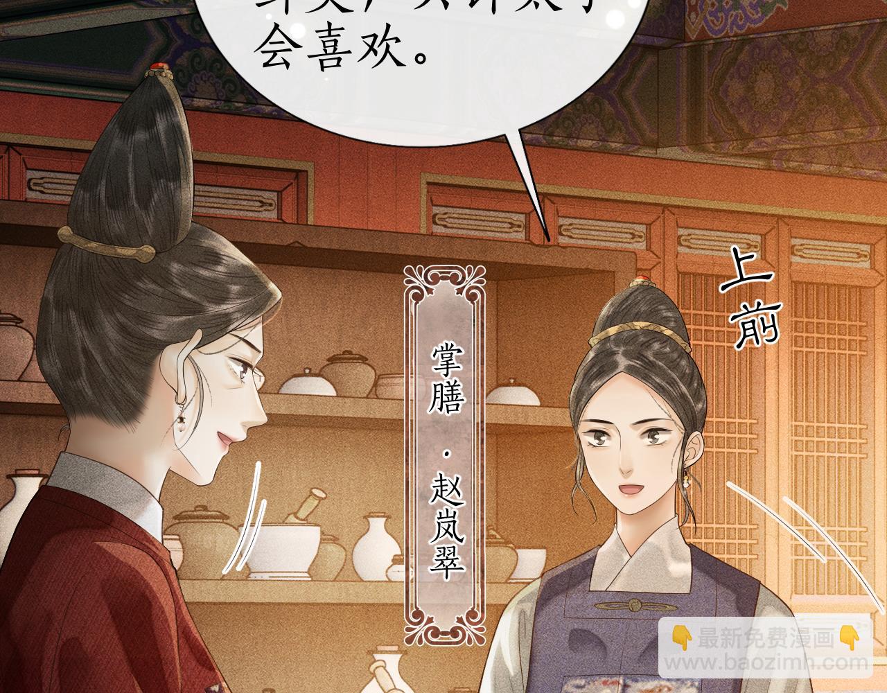 第6话 欺君之罪？(1/3)-第7话