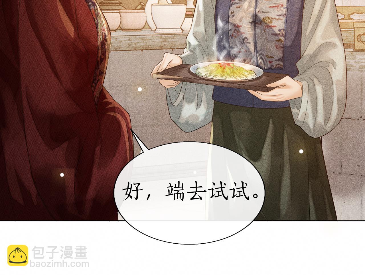 第6话 欺君之罪？(1/3)-第7话