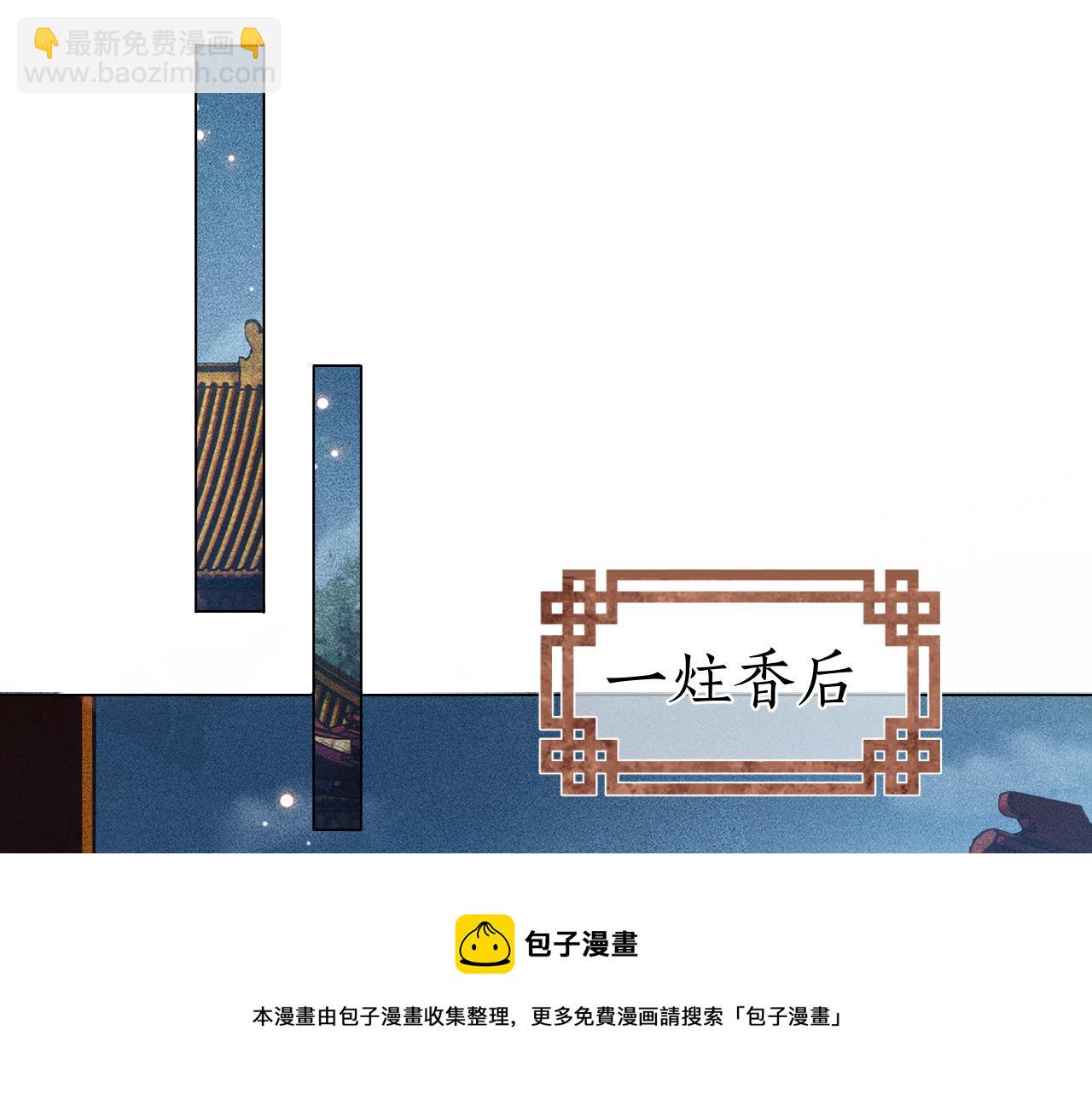 第6话 欺君之罪？(1/3)-第7话