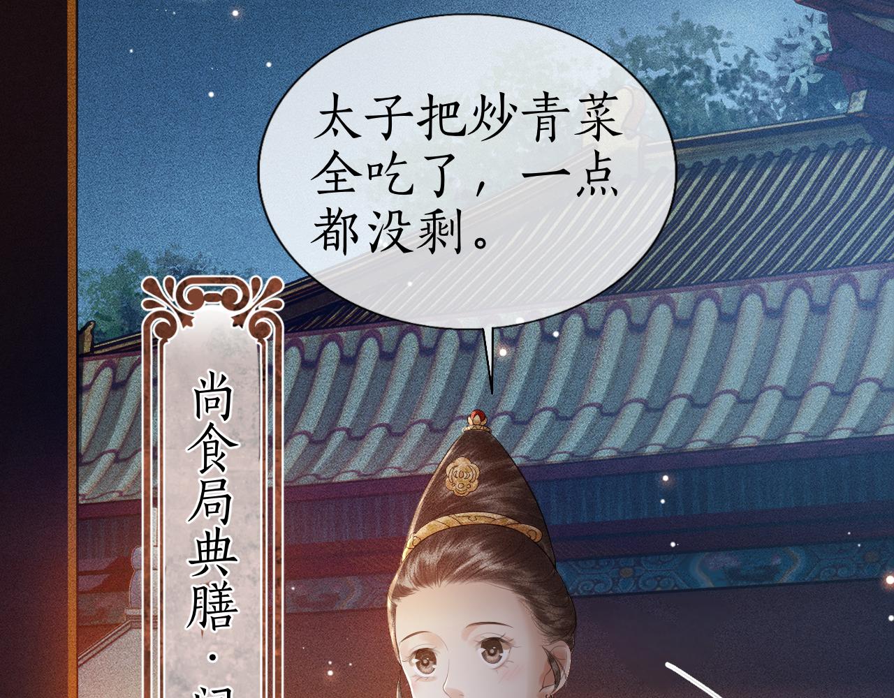 第6话 欺君之罪？(1/3)-第7话