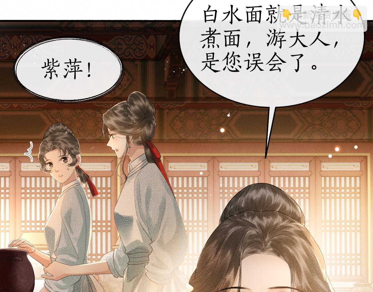 第8话 田螺姑娘上线(1/3)-第9话