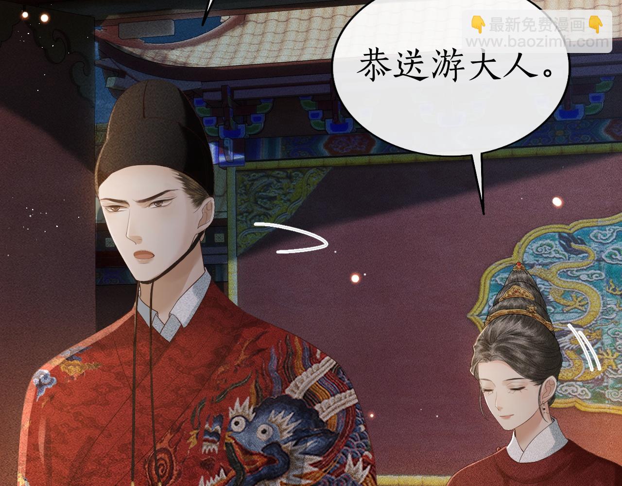 第8话 田螺姑娘上线(1/3)-第9话