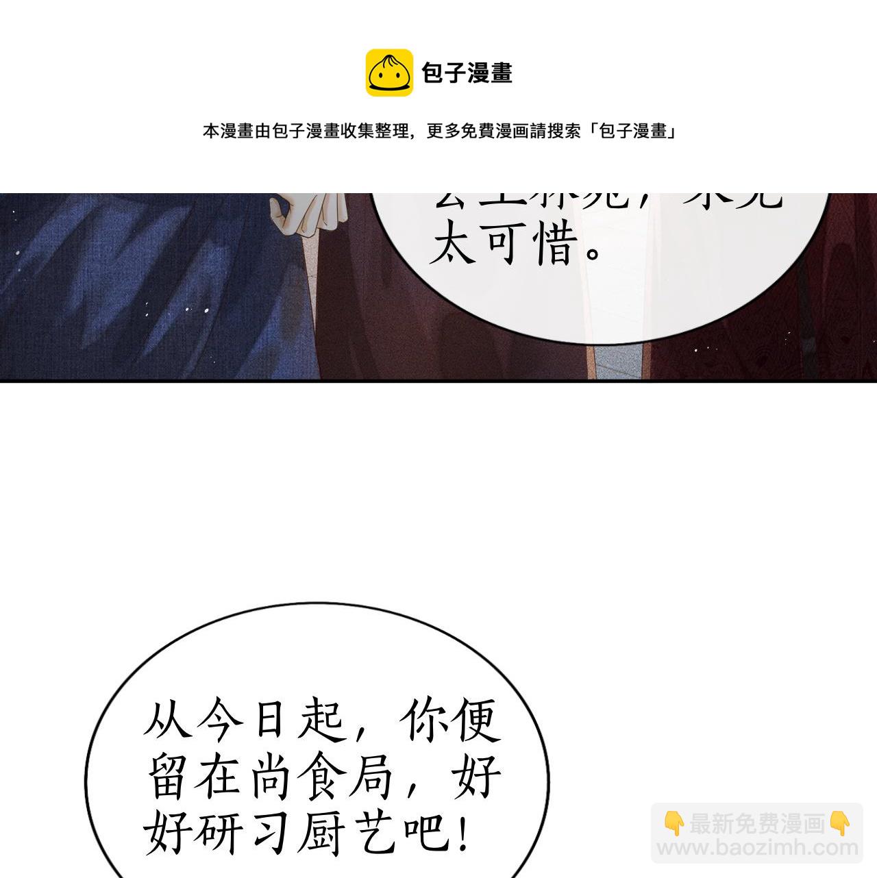 第8话 田螺姑娘上线(1/3)-第9话