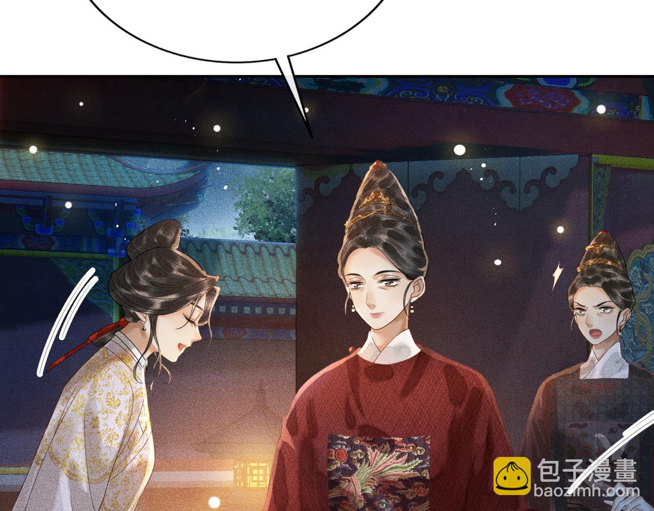 第8话 田螺姑娘上线(1/3)-第9话