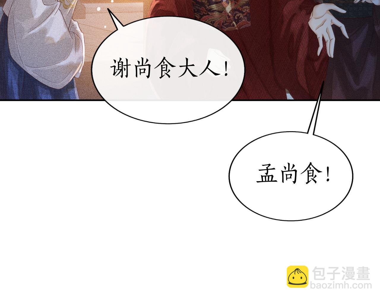 第8话 田螺姑娘上线(1/3)-第9话