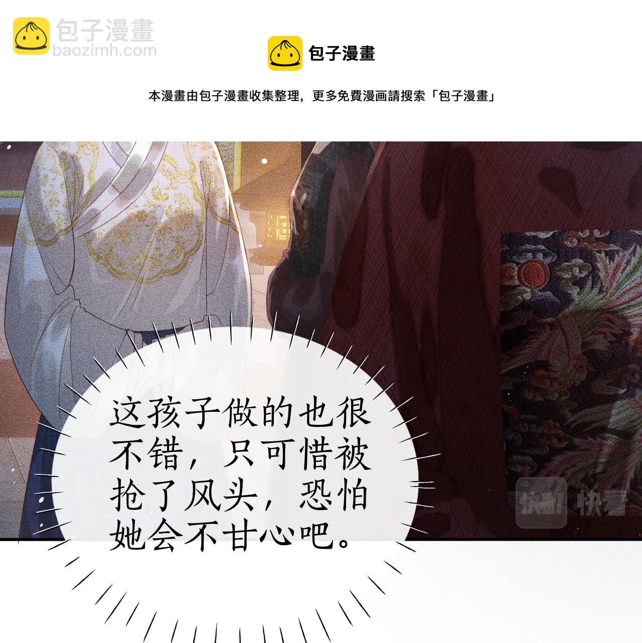 第8话 田螺姑娘上线(1/3)-第9话