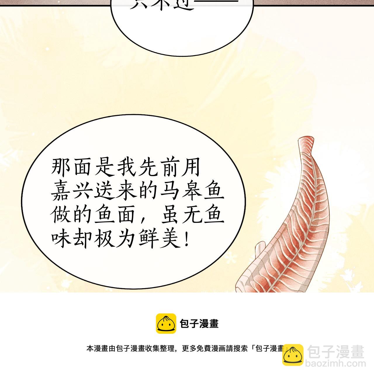 第8话 田螺姑娘上线(1/3)-第9话