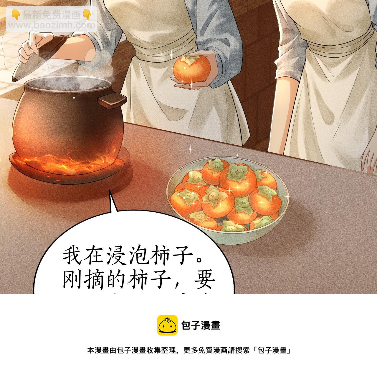 第8话 田螺姑娘上线(1/3)-第9话