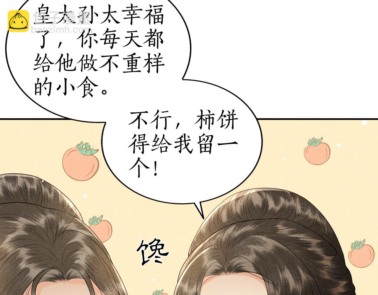 第8话 田螺姑娘上线(1/3)-第9话