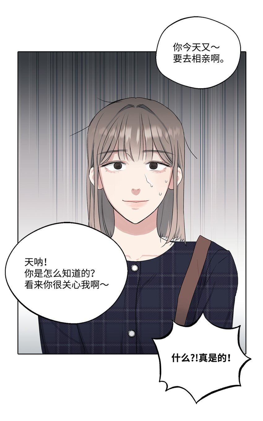 1 love shot(1/2)-第1话