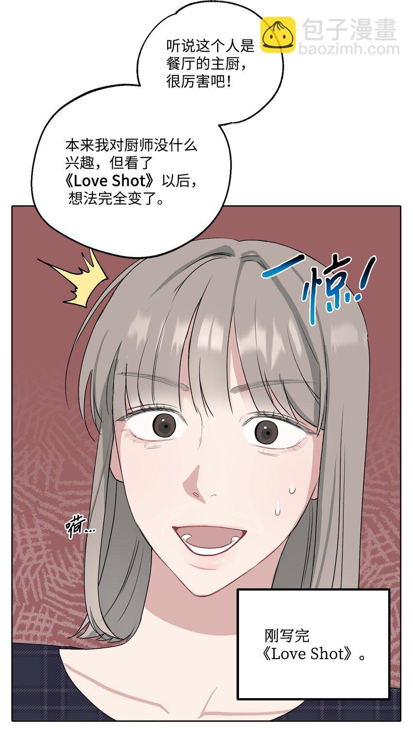 1 love shot(1/2)-第1话