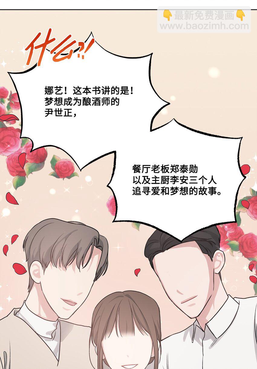 1 love shot(1/2)-第1话