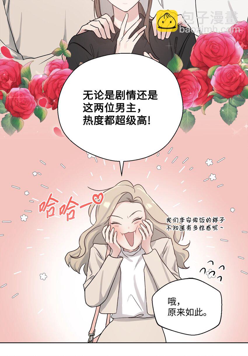 1 love shot(1/2)-第1话